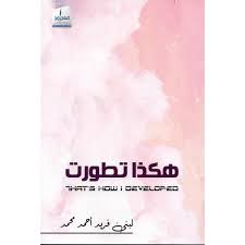 That's how it evolved